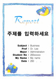 동화 유아교육 레포트표지