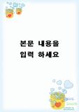 하트물방울 속지