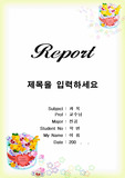 해피발렌타인 레포트표지