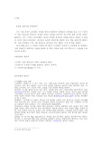 [교육철학] 수상록을 읽고