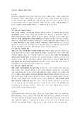 저출산과 고령화의 원인과 대책