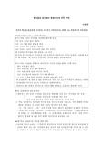 [국어국문학] 고등학교 문법>>종속절과 부사절의 구분 문제