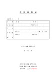[경력증명서]경력증명서