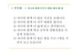 [결혼과 가족] 부모와 자녀의 관계