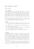 [시놉시스 ]인어공주 시놉시스