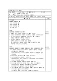 [유아교육] 계획안- 신체 개구리 뜀뛰기