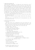[미술교육]제7차 미술과 교육과정의 이해