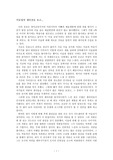 [미술 전시회] 이동업의 개인전을 보고