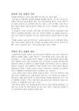 [현장르뽀] 서울약령시 현장 르뽀