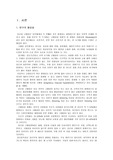 [모성 간호학 케이스] 모성 케이스 임신성 고혈압