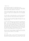 템페스트를 보고