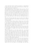 [인문 사회] 결혼관에 대하여