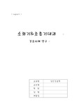 [간호학] 내과 Case -폐암