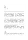 거대한 체스판