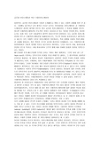 [국제커뮤니케이션] 글로벌 커뮤니케이션과 국제커뮤니케이션의 관계