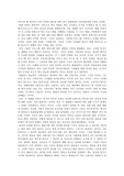 [영화] 박수칠 때 떠나라를 보고