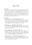 [요가] 요가의 정의 및 요가 동작 (사진포함)