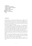 [알레르기] 알레르기