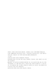 [한방간호] 한방간호- 장부학설. 오장육부