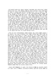 [모더니즘 문학] 모더니즘의 관점에서 본 이상의 날개