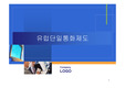[국제수지론] 유럽단일통화제도