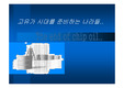 [경제] 고유가에 대한 각국대처방안