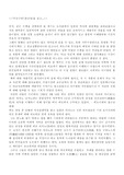 [일본문학] 충신장(주신구라)를 읽고