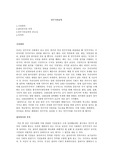 [사회과 교육론] 민주시민교육