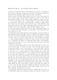 [국문학] 현진건의 운수좋은날 포스트 모더니즘 시각으로 바라보기