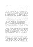 [문화] 고급문화와 대중문화