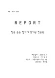 [항공실무] 항공권의 종류와 기타