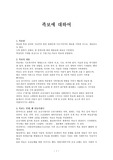 [한국사]족보에 대하여