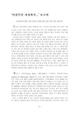 [교양세미나]아침부터 자정까지