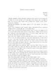 [교육학]삐아제 인지발달이론