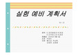 [회로이론]정전용량과 RC회로 인덕턴스와 RL회로