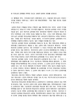 [교육사회학]우리나라 교육에서 학력이 지니는 사회적 성취의 의미