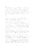 [영미문학]THE LOTTERY