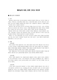 [베트남]베트남 사회와 문화