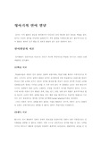 [영아기의 언어 발달]영아기의 언어 발달