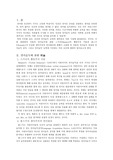 [어문]아이의 언어습득