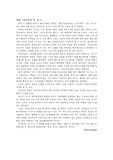 [영화감상]영화 라이온킹을 보고