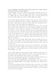 [국제정치]빈부갈등에 있어서의 종속적시각과 상호의존적 시각