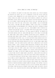 [교육학개론]음악으로 세상을 보는 남자를 그린 영화 ‘Ray`