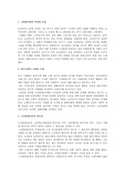 [노인평생교육]노인평생 교육의 필요성