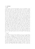 [중국의 유불도 사상]중국의 유불도 사상