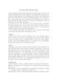 [사회환경]사회 환경의 문제와 사회복지와의 연관성