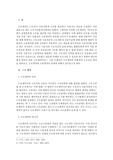 [노동법]근로계약과 고용계약의 관계