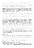 [민사소송법]법원외 서증조사