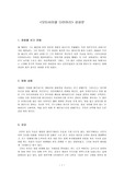 [영화]영화 `모터사이클 다이어리` 감상