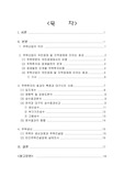 [경제,경영]주택과 국민경제